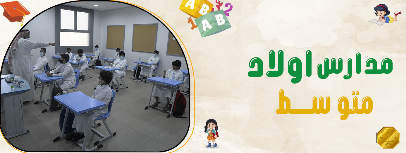 كيفية تهيئة الطلاب للامتحانات في مدارس اولاد متوسط ؟ (تعرف على 7 نصائح)