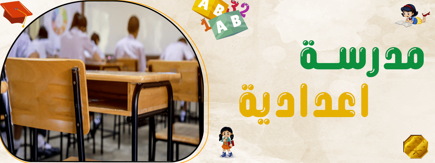 كيفية تعزيز مهارات التواصل للطلاب في مدرسة اعدادية؟