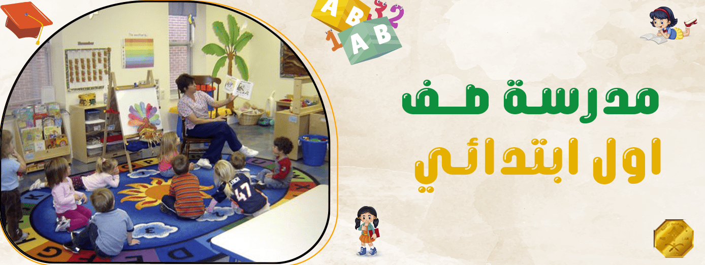 كيفية تنمية مهارات القراءة والكتابة للطلاب