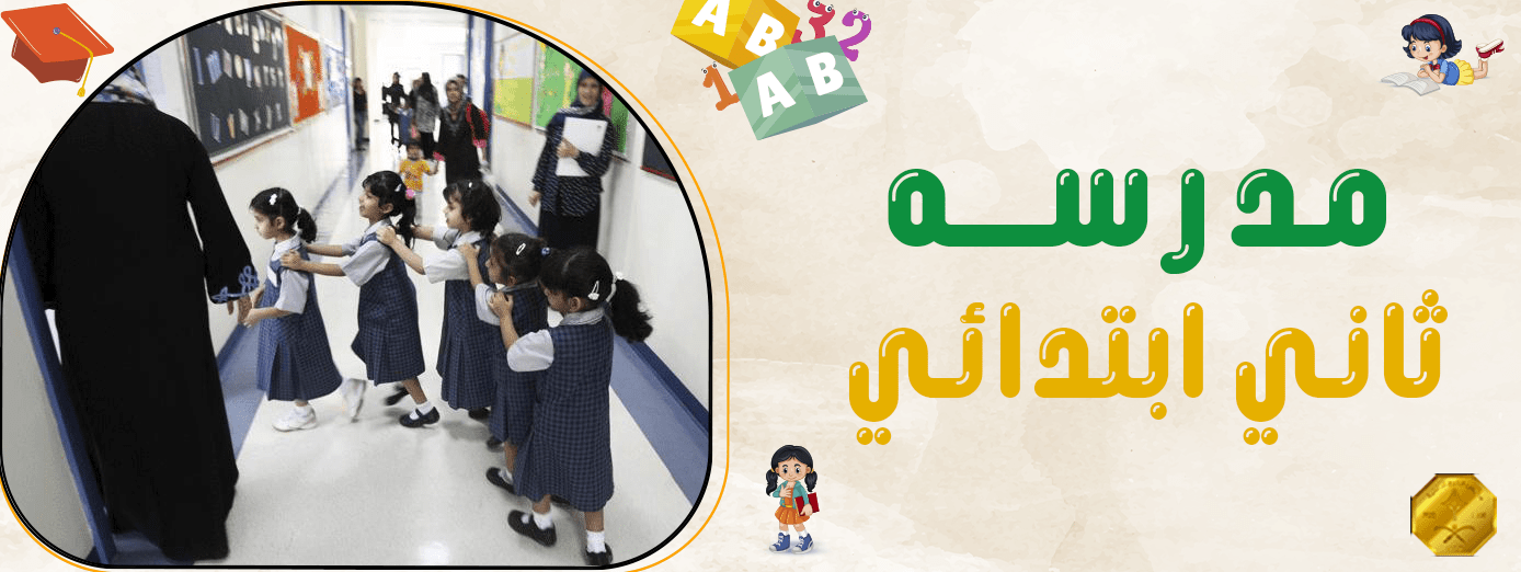 طرق تنمية مهارات التفكير الإبداعي للطلاب في مدرسه ثاني ابتدائي (9 طرق)